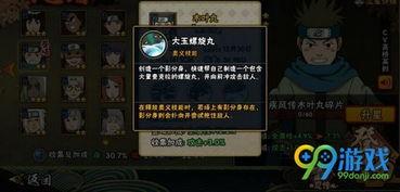 火影最新忍者技能爆料图,神秘忍者技能震撼曝光！